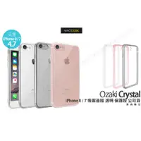 在飛比找蝦皮購物優惠-Ozaki Crystal+ iPhone SE3 / SE