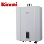 台南高雄送標準安裝~RINNAI林內 16L強制排氣數位恆溫熱水器RUA-C1600WF