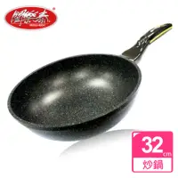 在飛比找momo購物網優惠-【闔樂泰】韓國金太郎鑄造雙面炒鍋-32cm(炒鍋 / 平底鍋