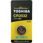 <現貨&蝦皮代開發票> 東芝TOSHIBA CR2032 DL2032 ECR2032 水銀電池 遙控器電池 鈕扣電池