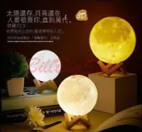 在飛比找Yahoo!奇摩拍賣優惠-現貨：附木框底座｜星球拍拍燈 3D月球燈 月亮燈 造型燈 燈
