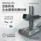 HANLIN-HLS4W-BTplus升級款-自動對焦全金屬雷射雕刻機
