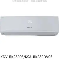 在飛比找屈臣氏網路商店優惠-Kolin 歌林 歌林【KDV-RK28203/KSA-RK