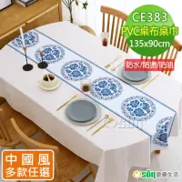在飛比找momo購物網優惠-【Osun】中國風餐桌布桌巾茶几桌墊PVC防水防燙防油可水洗