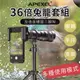 APEXEL 36倍手機長焦鏡頭兔籠套組 望遠鏡 天文望遠鏡 演唱會望遠鏡 手機望遠鏡 手機鏡頭 高倍望遠鏡 單筒望遠鏡