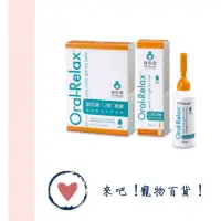 在飛比找蝦皮購物優惠-《VETdicate寵特寶》口樂凝膠 Oral-Relax 