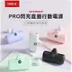 正版iWALK PRO 第五代 行動電源 直插式電源 加長版 快充 行動電源 充電寶 移動電源 口袋電源 充電器 PD