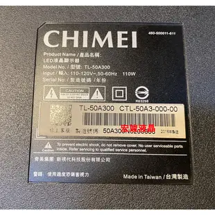 奇美 50吋電視 CHIMEI TL-50A300 Full HD 高質 低藍光 二手電視