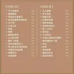 【停看聽音響唱片】【CD】張瑋伽：發燒試機精選 AAD1：1母盘直刻 (2CD)