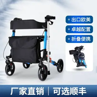 【公司貨超低價】老人助行器手推車鋁合金可坐助步器輕便代步車老年購物車簡易輪椅