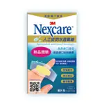 (贈品單片-請勿下單)3M NEXCARE 人工皮防水透氣繃【躍獅線上】