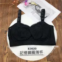 在飛比找蝦皮購物優惠-@99bra E3620 尺寸36E 80E 記憶鋼圈 經典