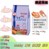 在飛比找蝦皮購物優惠-【免運+蝦幣回饋】Mobby 莫比 貓飼料 挑嘴貓 莫比挑嘴