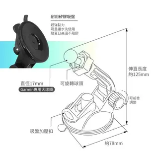 【299超取免運】7G05【GARMIN專用 加長版矽膠吸盤架】17mm球頭 適用於 nuvi 40 50 42 52 2555 2567