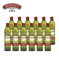 在飛比找蝦皮購物優惠-【箱購】西班牙BORGES百格仕葡萄籽油500ml