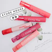 在飛比找蝦皮購物優惠-ETUDE HOUSE 唇釉 Fixing Tint 膜幻濾