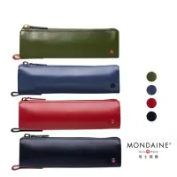 在飛比找momo購物網優惠-【MONDAINE 瑞士國鐵】瑞士國鐵經典牛皮筆袋(多色可選