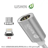 在飛比找Yahoo!奇摩拍賣優惠---庫米--WSKEN Mini1 金屬磁吸線 無提示燈 標