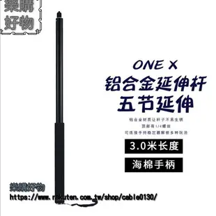 360one X2/全景相機超長鋁合金自拍桿360on2相機配件