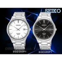 在飛比找PChome商店街優惠-CASIO時計屋 SEIKO 精工 SGEG93P1 / S