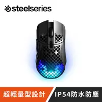 在飛比找PChome24h購物優惠-Steel Series賽睿Aerox 5無線電競滑鼠