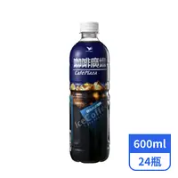 在飛比找PX Go! 全聯線上購優惠-【統一】咖啡廣場-調和式冰咖啡 600mlx24瓶