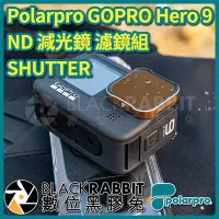 在飛比找Yahoo!奇摩拍賣優惠-數位黑膠兔【 Polarpro GOPRO Hero 9 1