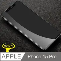 在飛比找ETMall東森購物網優惠-iPhone 15 Pro 2.5D曲面滿版 9H防爆鋼化玻