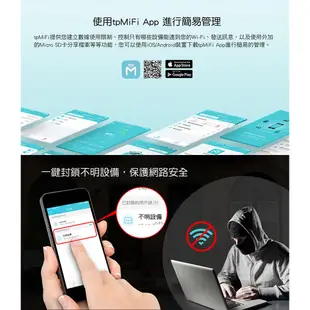 【TP-Link】M7450 4G進階版LTE行動WiFi分享器 出國 行動網路 網路分享