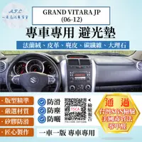 在飛比找PChome24h購物優惠-GRAND VITARA JP(06-12) 避光墊 麂皮 