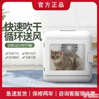 在飛比找樂天市場購物網優惠-【店長推薦】寵物烘乾箱家用吹水機吹風箱貓咪狗狗烘乾機吹風機吹