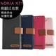 NOKIA X71 精美時尚側翻式/書本式皮套 - MIT 台灣製造◆送玻璃保護貼