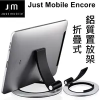 在飛比找蝦皮購物優惠-Just Mobile Encore iPad 折疊式鋁質置