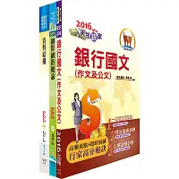 在飛比找Yahoo奇摩購物中心優惠-金融聯合徵信中心（資訊人員）套書（不含資通安全）（贈題庫網帳