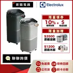 ELECTROLUX 伊萊克斯 PA91-406DG PA91-406GY 空氣清淨機 9-14坪