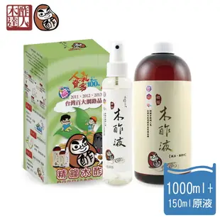 【木酢達人】精餾木酢液原液1000ml(加贈一罐木酢原液噴霧150ml)