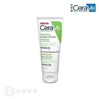 在飛比找樂天市場購物網優惠-適樂膚 CeraVe 溫和洗卸泡沫潔膚乳 100 mL (實