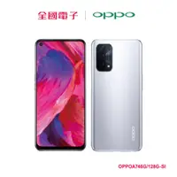 在飛比找蝦皮商城優惠-OPPO A74 6G/128G-太空銀 OPPOA746G