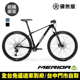 【MERIDA 美利達】BIG NINE 3000 29吋輪徑單避震碳纖維登山車(無附踏板/大9/XC/越野/自行車)