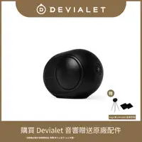 在飛比找PChome24h購物優惠-【DEVIALET】PHANTOM II 98dB 無線藍牙