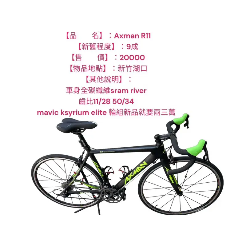 Axman 2024 12