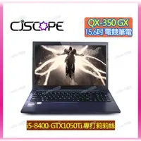 在飛比找蝦皮購物優惠-艾葵斯 電腦專家 CJSCOPE QX 350 1050Ti