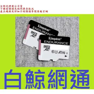 含稅 KINGSTON 金士頓 監視專用記憶卡 SDCE 64G 64GB micro SDXC MICROSD