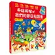 手指按按我們的節日點讀書【13個節日故事×13首新創節日兒歌×85種情境音效×趣味人物對話×錄音互動遊戲】