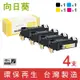 向日葵 for Fuji Xerox 1黑3彩 CT201114 CT201115 CT201116 CT201117 環保碳粉匣 /適用 DocuPrint C1110 / C1110B