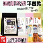 🌸特價新品🌸茶姬絶弦茶包霸王平替無糖黑烏龍茶茉莉烏龍蜜桃碳培獨立小泡裝