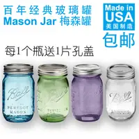 在飛比找淘寶網優惠-美國進口Ball Mason Jar梅森杯梅森罐密封罐梅森瓶