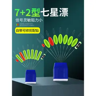 新款免調漂正品七星漂古早鯽魚專用高靈敏醒目冬季豆釣釣魚7星漂