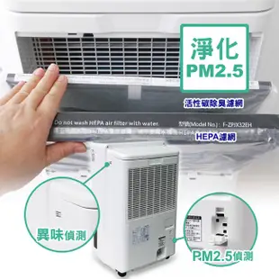 Panasonic國際牌10L空氣清淨除濕機 F-Y20JH 現貨 廠商直送