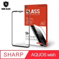 在飛比找PChome24h購物優惠-T.G SHARP AQUOS wish 高清滿版鋼化膜手機